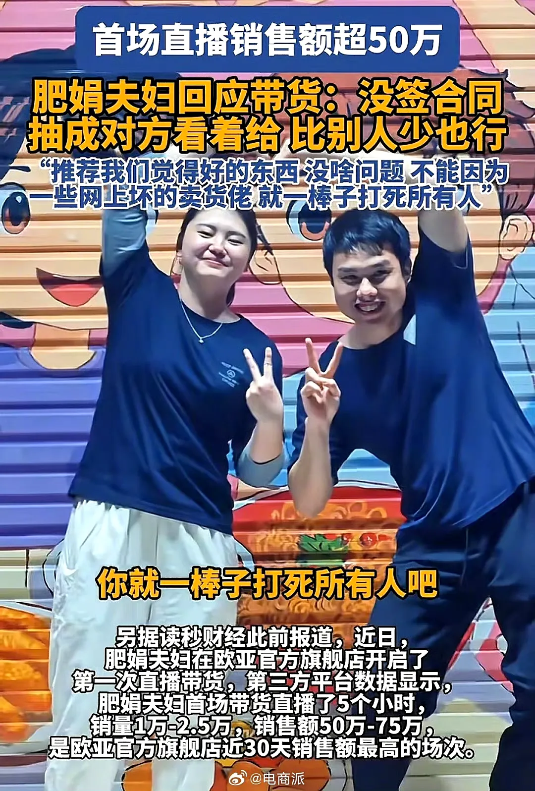 易单助手最新版本：肥娟夫妇婚礼邀请引发争议，人性恶让他们后悔决定取消盛宴
