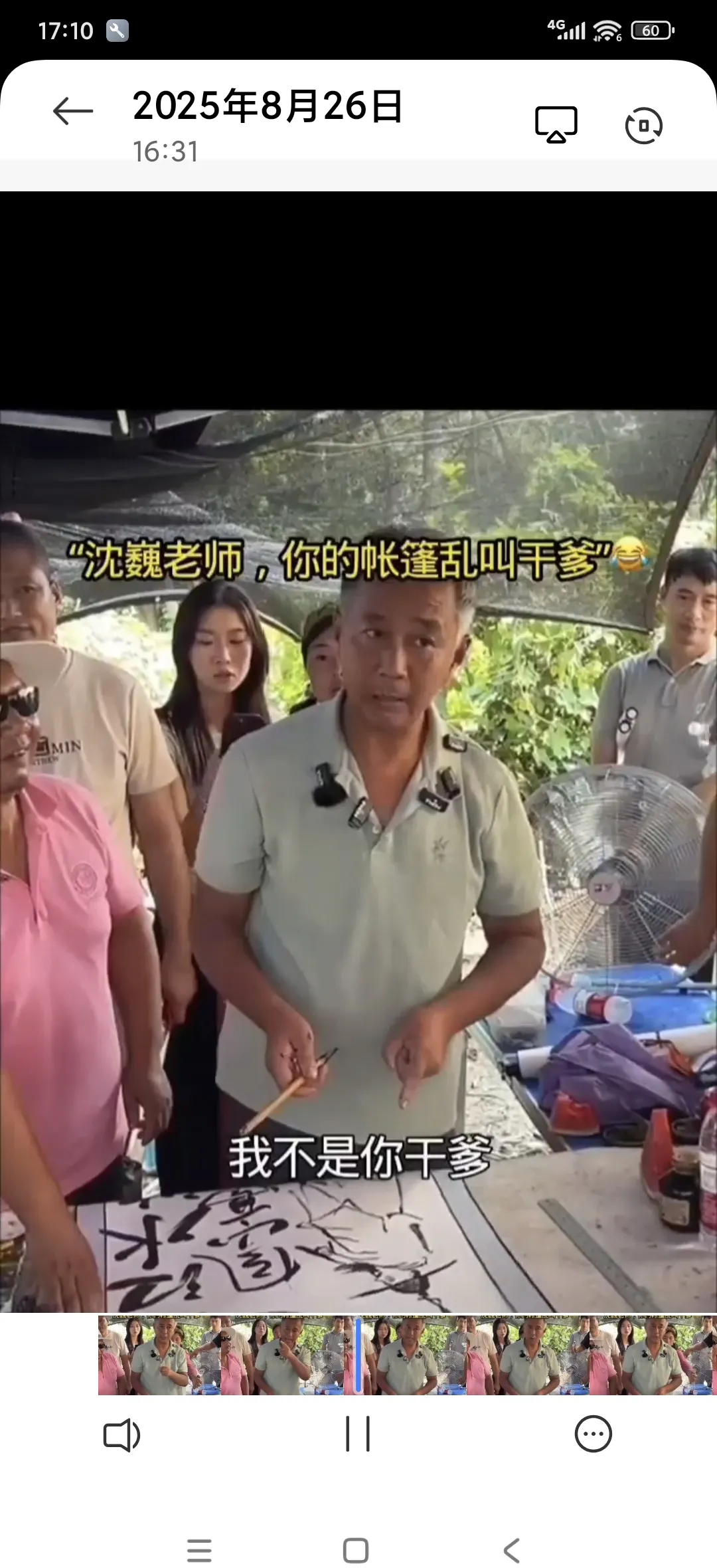 番茄管家下载官网：真正的朋友是风雨同行，伪善者却只会在你落魄时远离