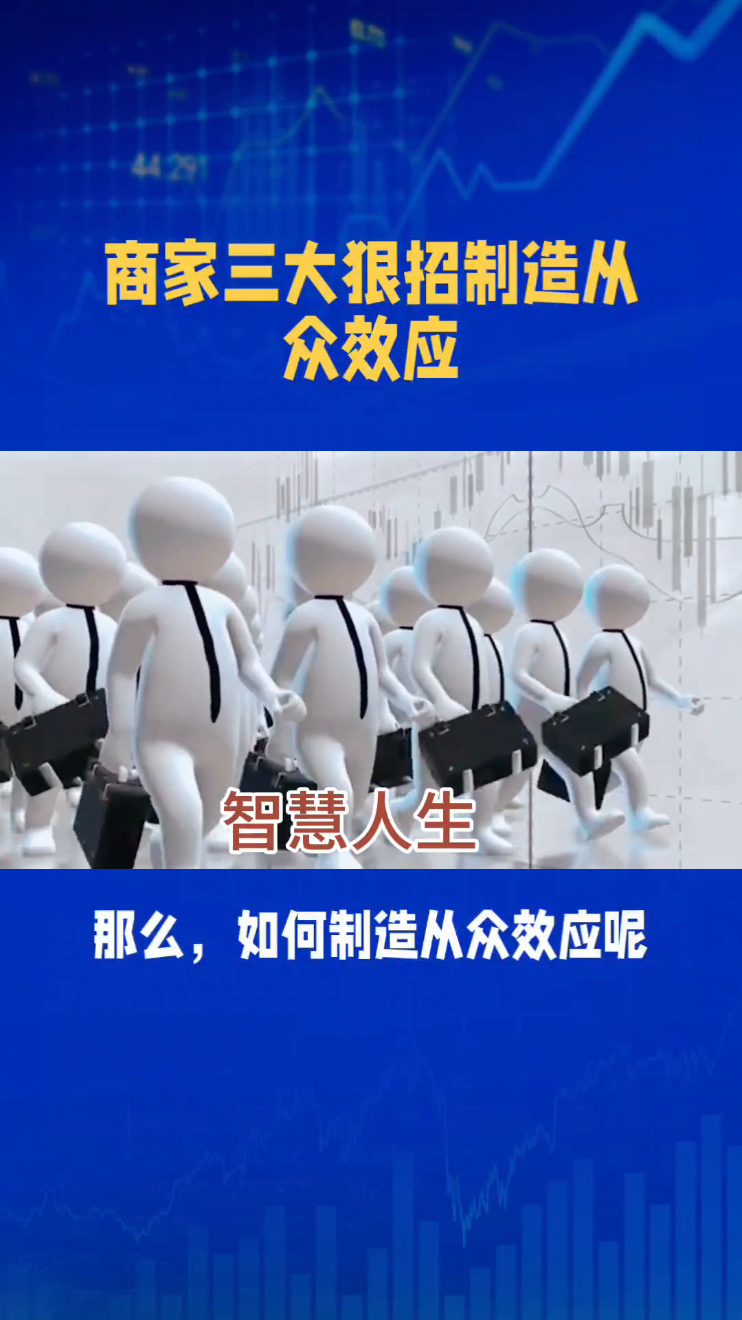 YY助手：商家如何运用从众心理制造排队效应的三大策略解析