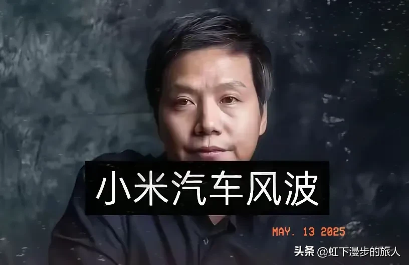 番茄管家下载安装：雷军“最难时刻”，小米汽车危机背后的营销与信任考验