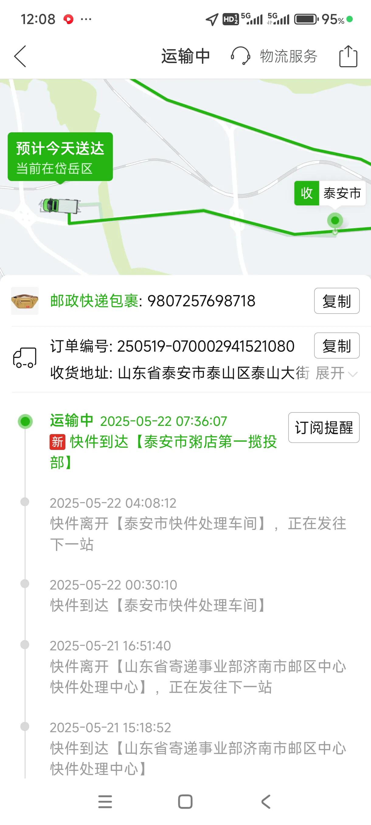 易单助手靠谱吗：邮政快递效率低下，用户投诉无果引发的不满与对比分析