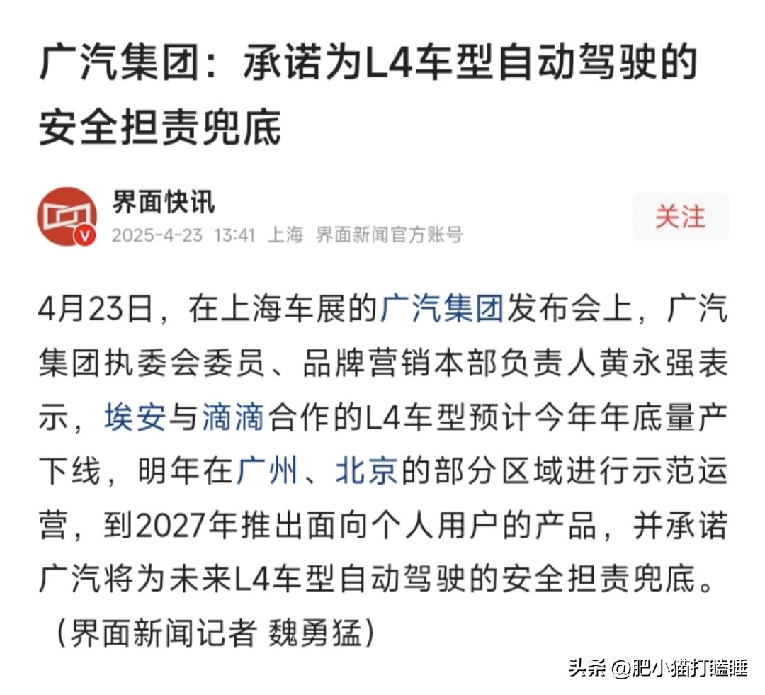 超单助手：华为与广汽，L3和L4辅助驾驶技术的较量与未来前景分析