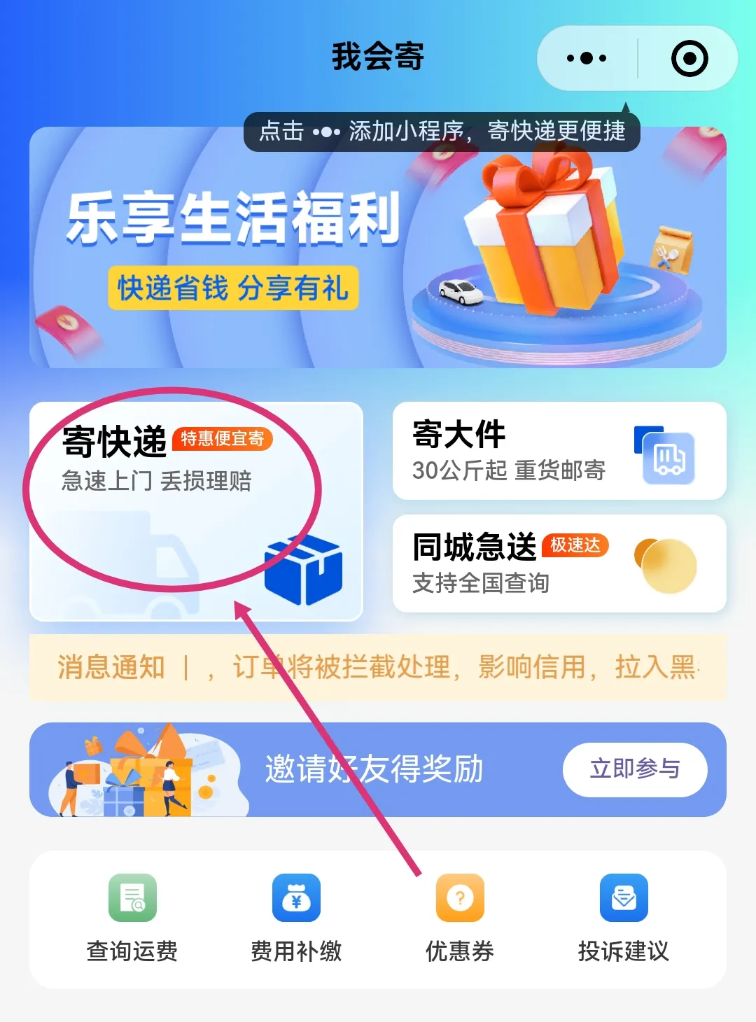大麦助手下载官网：寄行李箱省钱安全攻略，重装满、体积计算与快递选择技巧分享