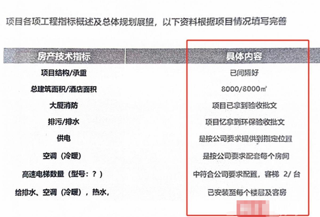 超单助手邀请码：维也纳酒店加盟纠纷，海南商人被解约索赔300万元引发关注
