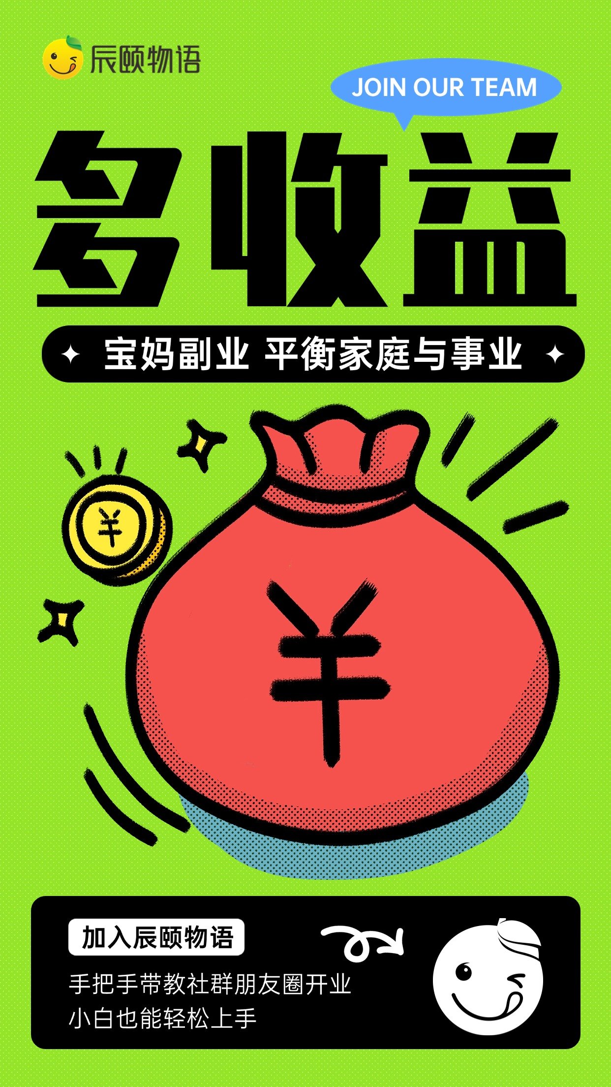 小R助手：经济下行期，选择辰颐物语副业为生活增添安全感与收入保障
