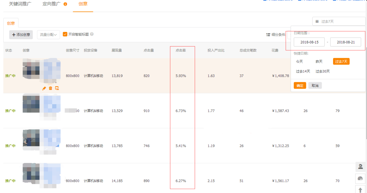 番茄管家：淘宝“官方竞价”，中小商家打造爆款的全新利器