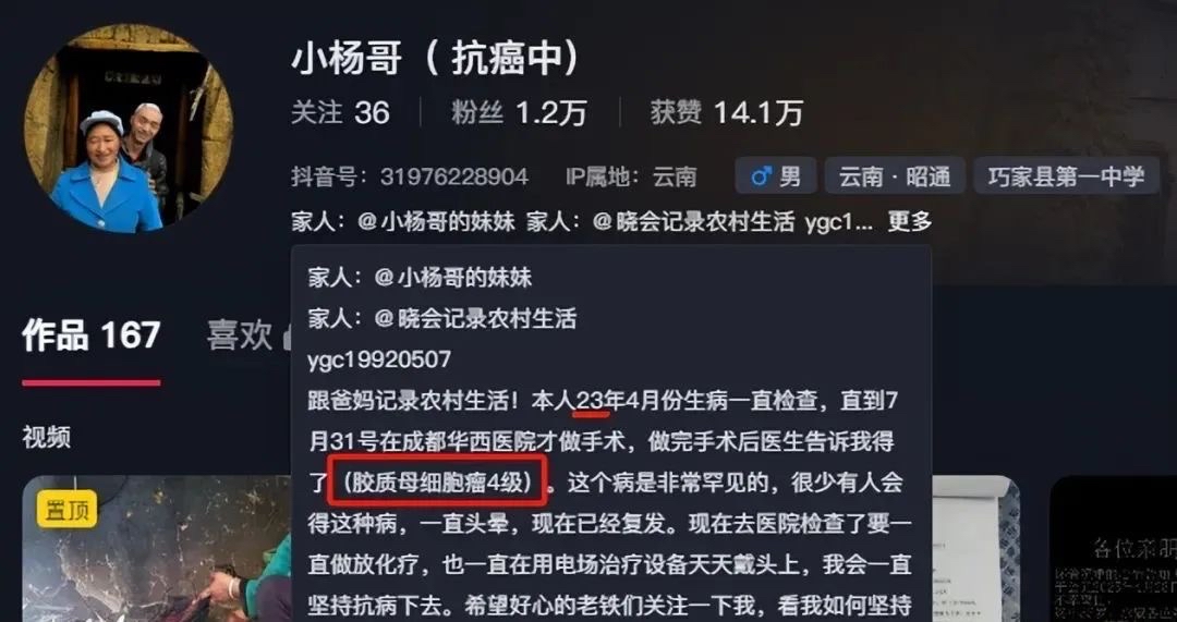 蓝天助手：33岁抗癌博主“小杨哥”病逝，留给女儿无尽爱与牵挂