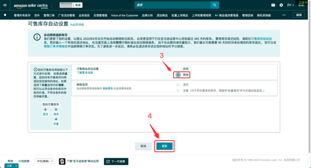 易评助手官网：亚马逊库存清理警报，如何应对超龄库存避免损失