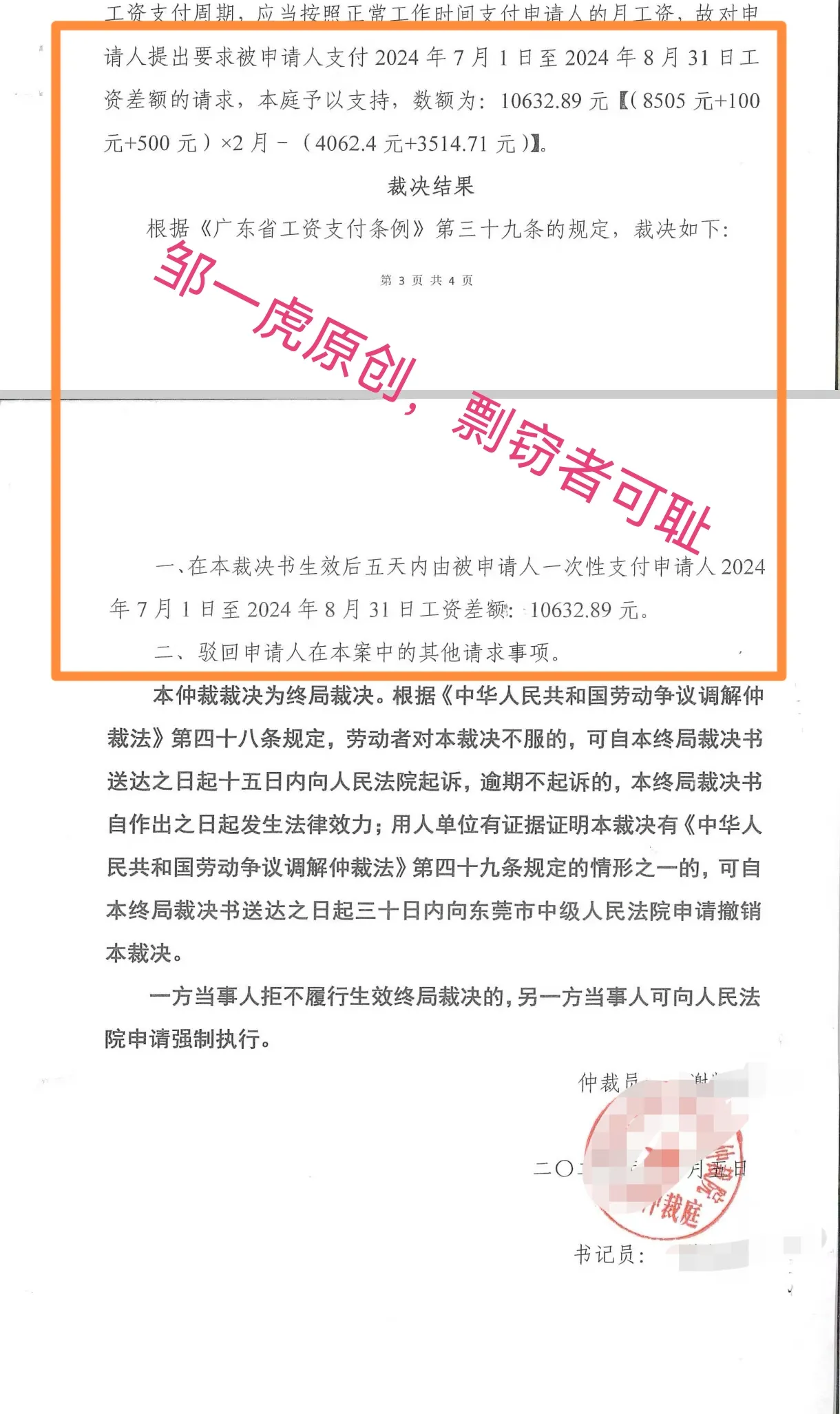 创优助手官网入口：拒绝被迫辞职，老王如何通过仲裁成功讨回工资和赔偿金