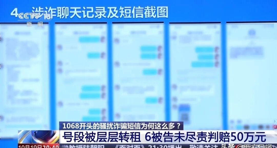 超单助手网站：1068号段诈骗短信，公众如何防范票务平台的网络骗局