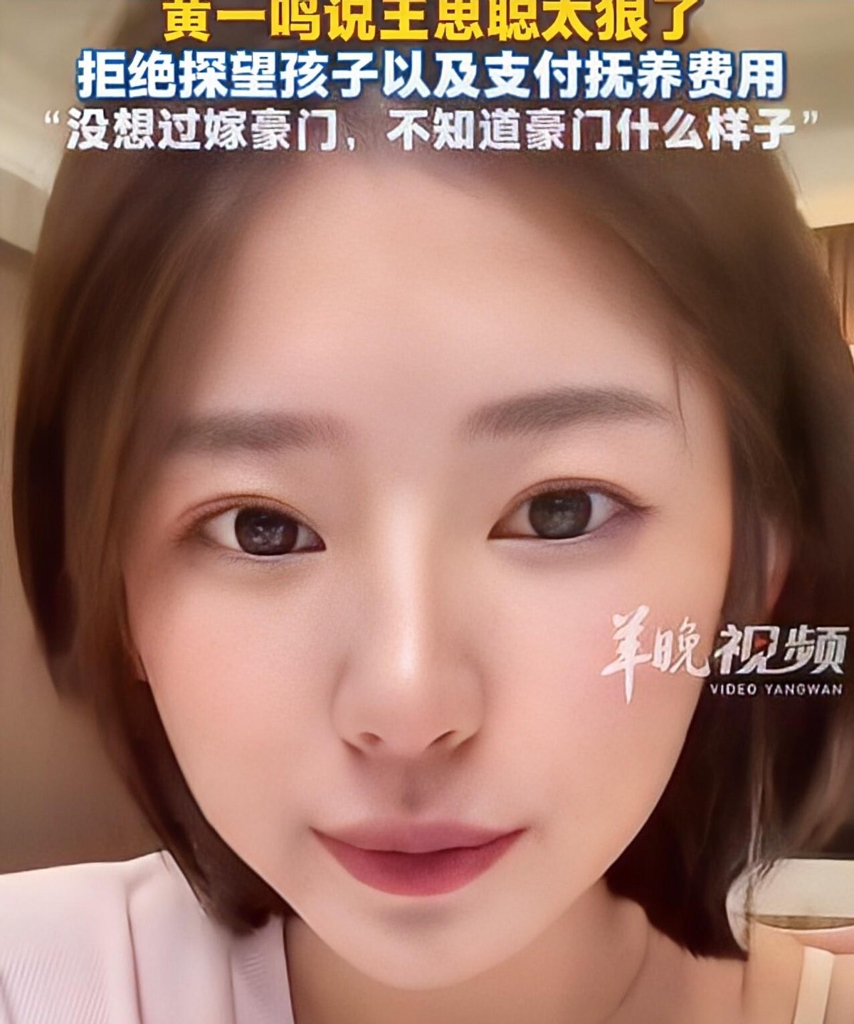 易出评：王思聪童装风波，黄一鸣揭露渣男真相，孩子成豪门“备胎”？