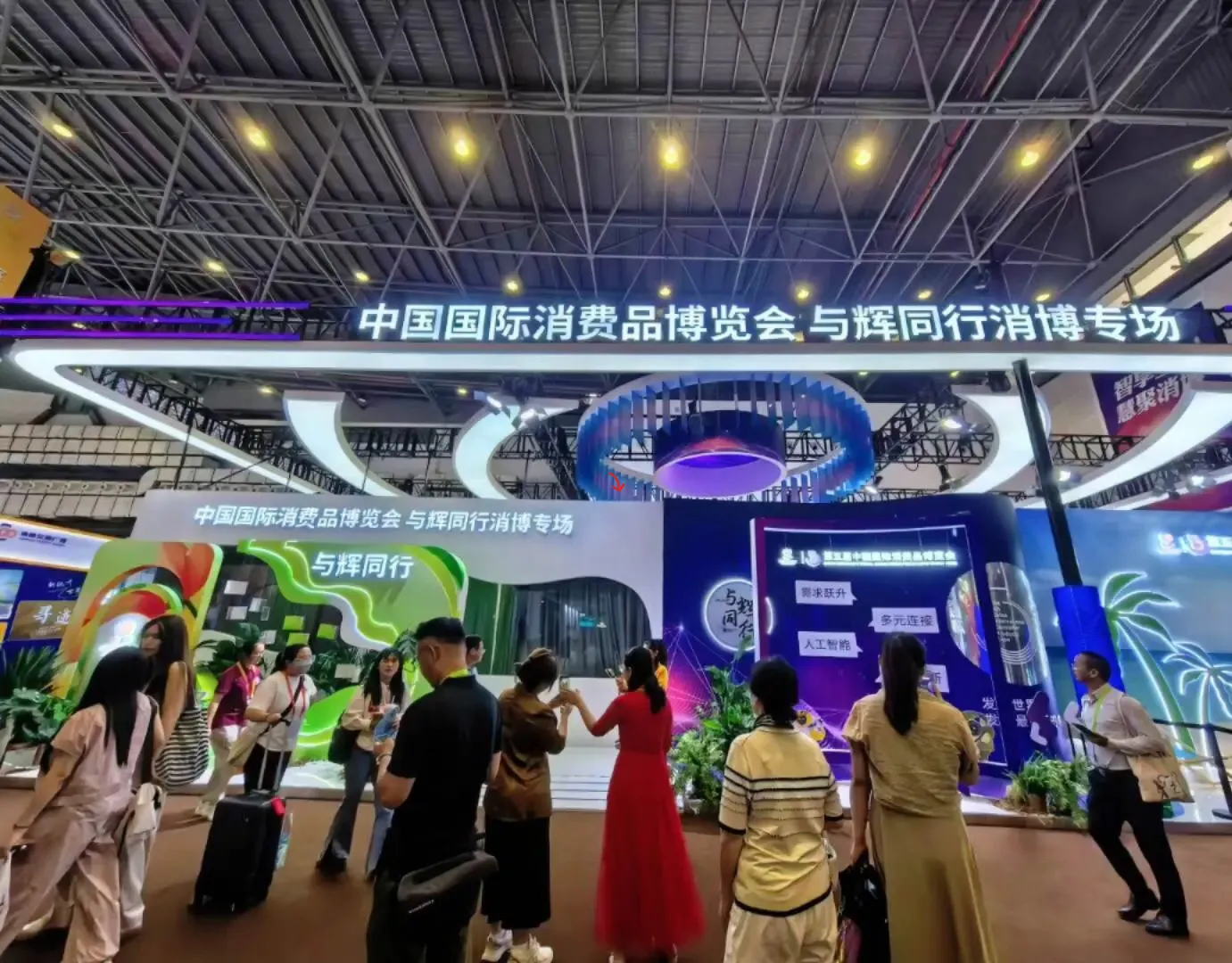 领航助手靠谱吗：与辉同行海南展馆引发商家热潮，直播带货新变化值得期待！