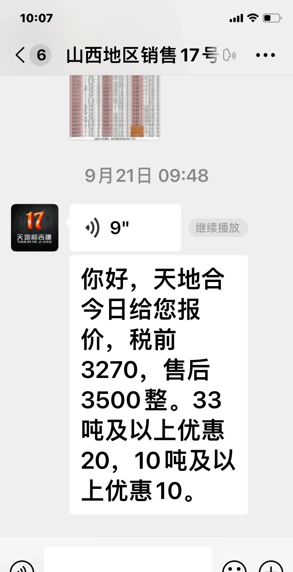 小白助手官网入口：钢材价格飞涨背后的真实需求与投机炒作分析