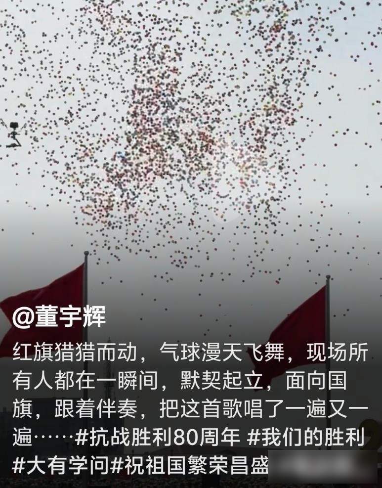 小M助手：32岁主播董宇辉停播直播，因观看阅兵引发观众热烈反响背后的故事