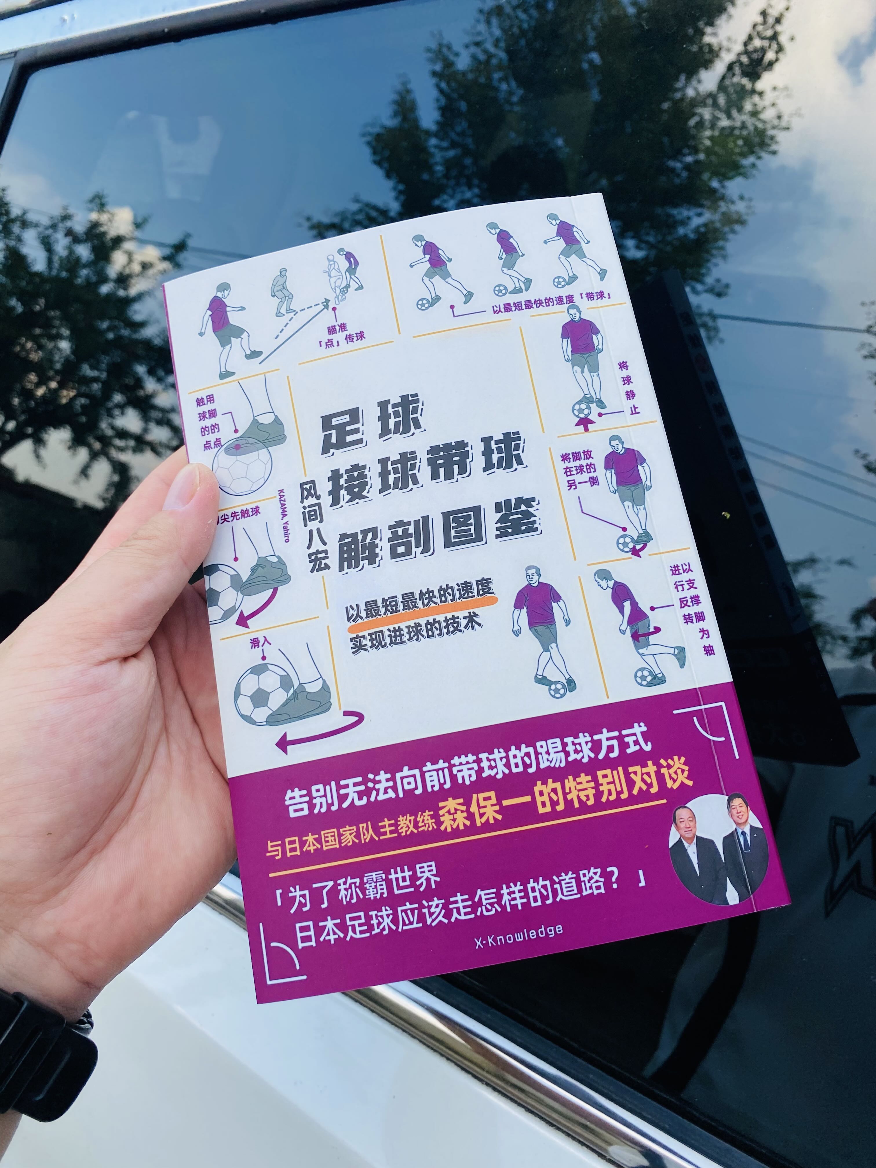 狗宝助手：告别原地打转，掌握高速带球与进攻的核心技术解析
