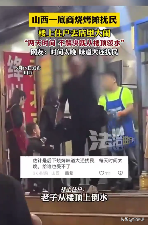 优选助手：小区烧烤摊吵闹业主怒堵门，商户应守规矩不扰民