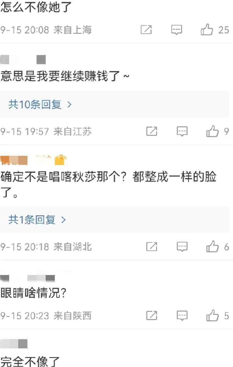 易出评教程：李子柒深夜回归热搜，整容传闻引发网友热议与反思