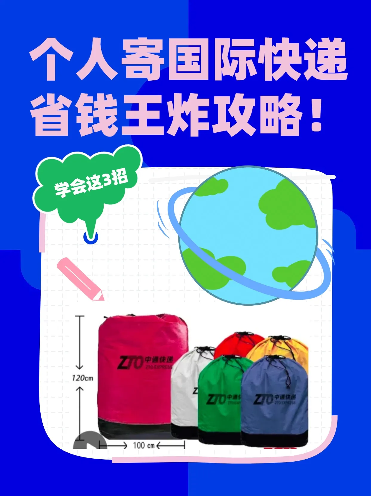小G助手邀请码：国际快递省钱攻略，从包装到运费全方位提升寄件体验！