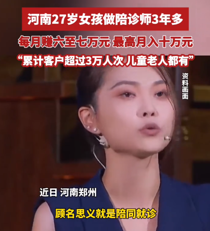 超单助手开团软件：27岁女孩靠陪诊师工作月入十万，抓住生活需求创造财富机会