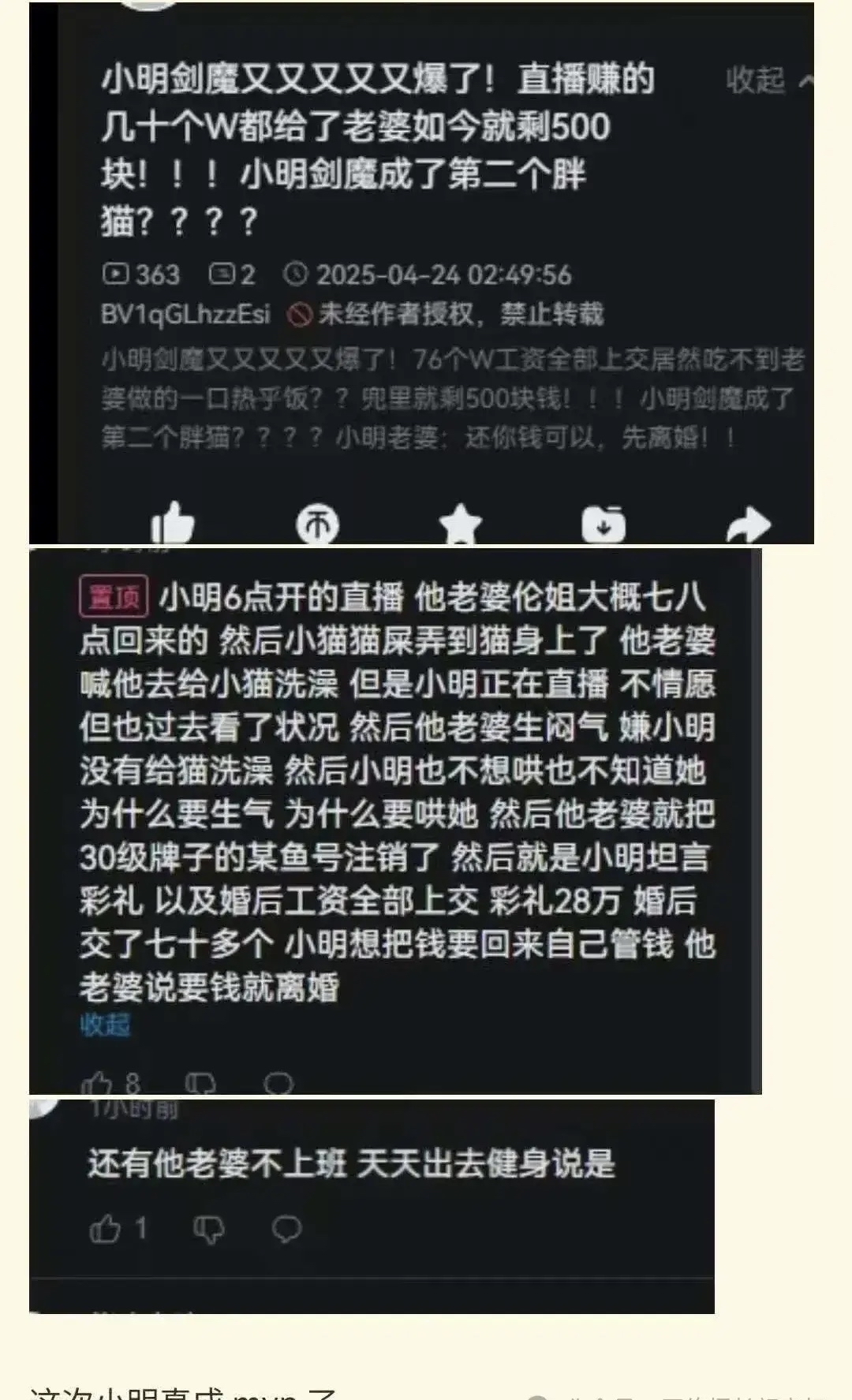 权重大师卡密：百万彩礼变婚姻骗局，UP主老K四个月存款清零仅剩600元