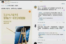 店销多多：华为三折叠屏手机引发科技圈热议，小米面临挑战与压力