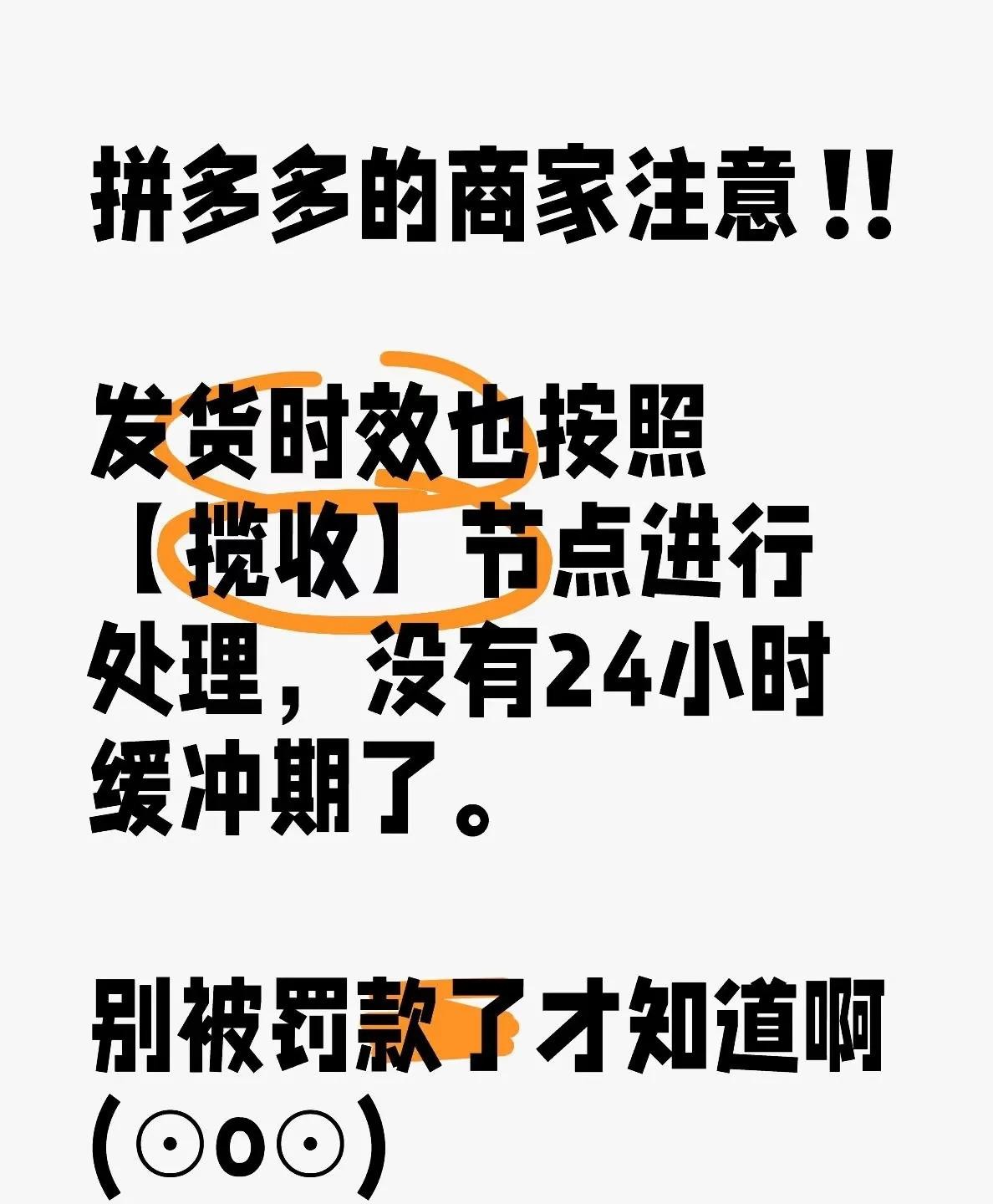 夕夕助手网站：拼多多新发货规则，延时处罚与电商卖家的应对策略