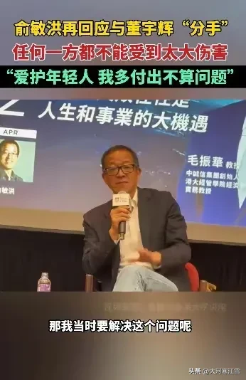大麦助手：董宇辉崛起与俞敏洪的纠葛，新东方背后的权力斗争分析