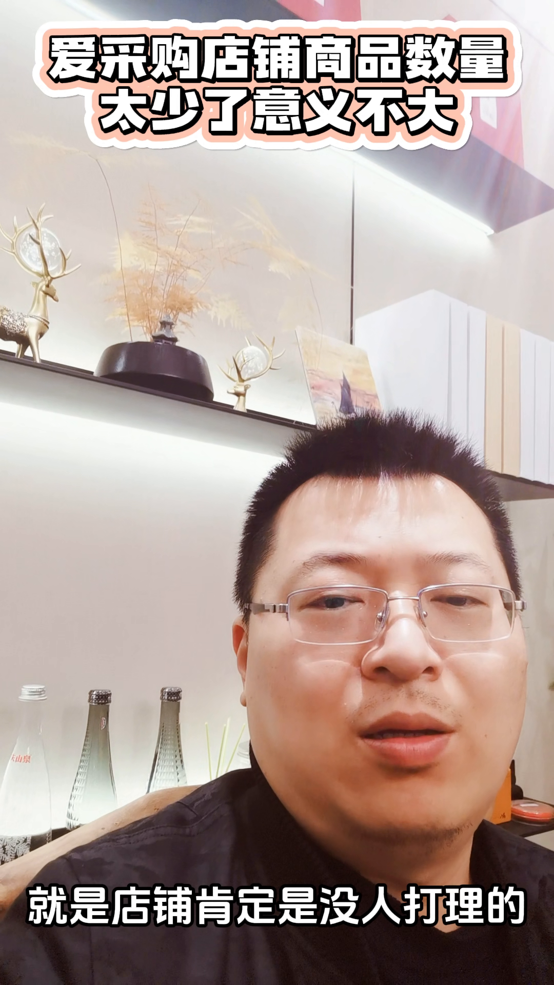 超单助手补单软件：提升店铺商品数量的重要性与曝光量关系分析