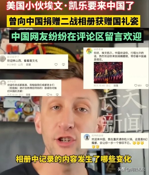 超单助手拼多多：美国小伙埃文凯尔的中国之旅，国礼瓷背后的历史与文化碰撞