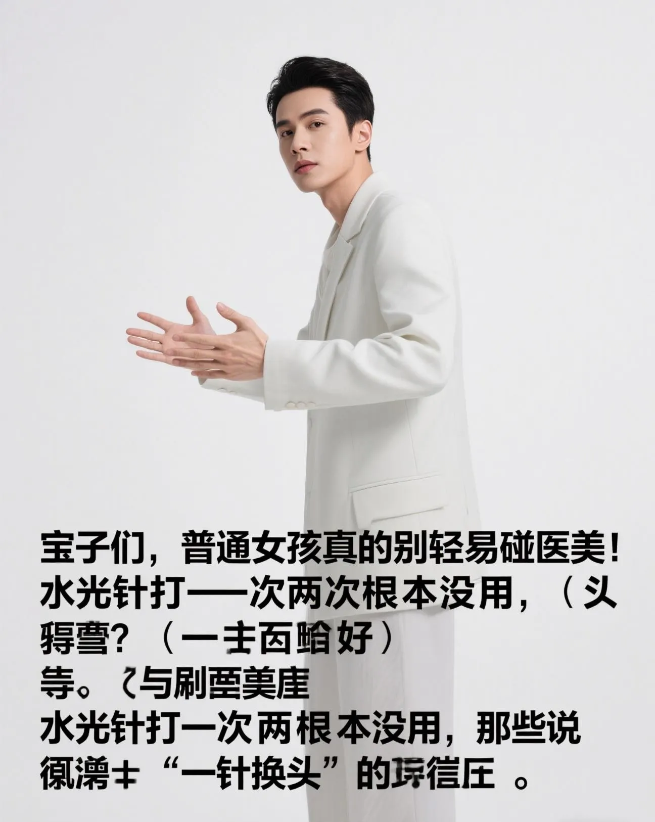 易单助手靠谱吗：李佳琦直播反思，医美并非万能，理性变美更重要