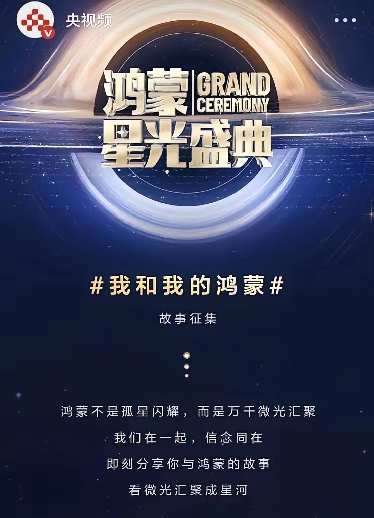 易出评:鸿蒙生态推动中国科技自立,助力行业智能化与数字化转型 易出评:鸿蒙生态推动中国科技自立,助力行业智能化与数字化转型