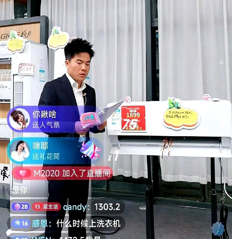 易单助手软件下载：直播带货新规，售后保障成家电销售制胜关键