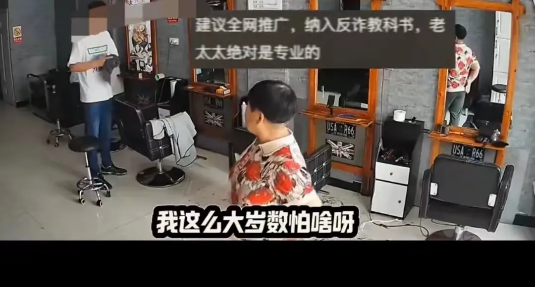 快火助手拼多多：黑龙江大妈理发后拒付钱，竟想让公园老太太“鉴赏”！