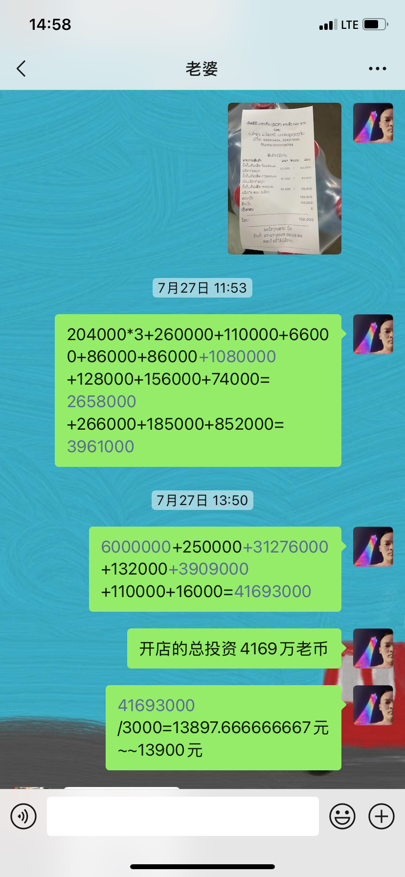 X助手：老挝媳妇开小卖部成本揭秘，利润与经营挑战分析