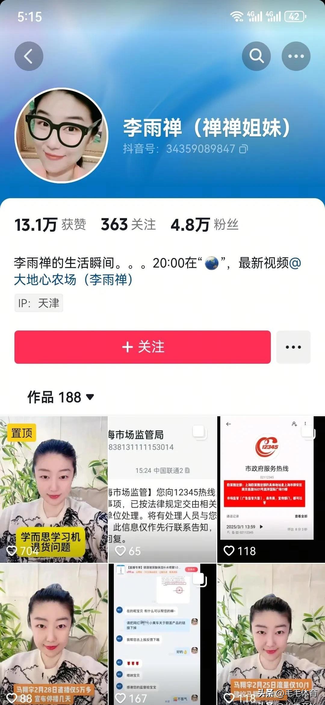 小评评助手软件：李雨婵与相宜，从黑红流量到内容价值的蜕变之路
