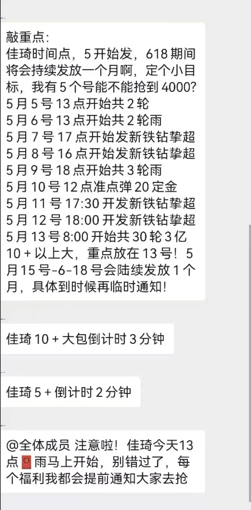 拼多多开团软件：李佳琦618红包雨时间揭晓，重点放送日期不容错过！