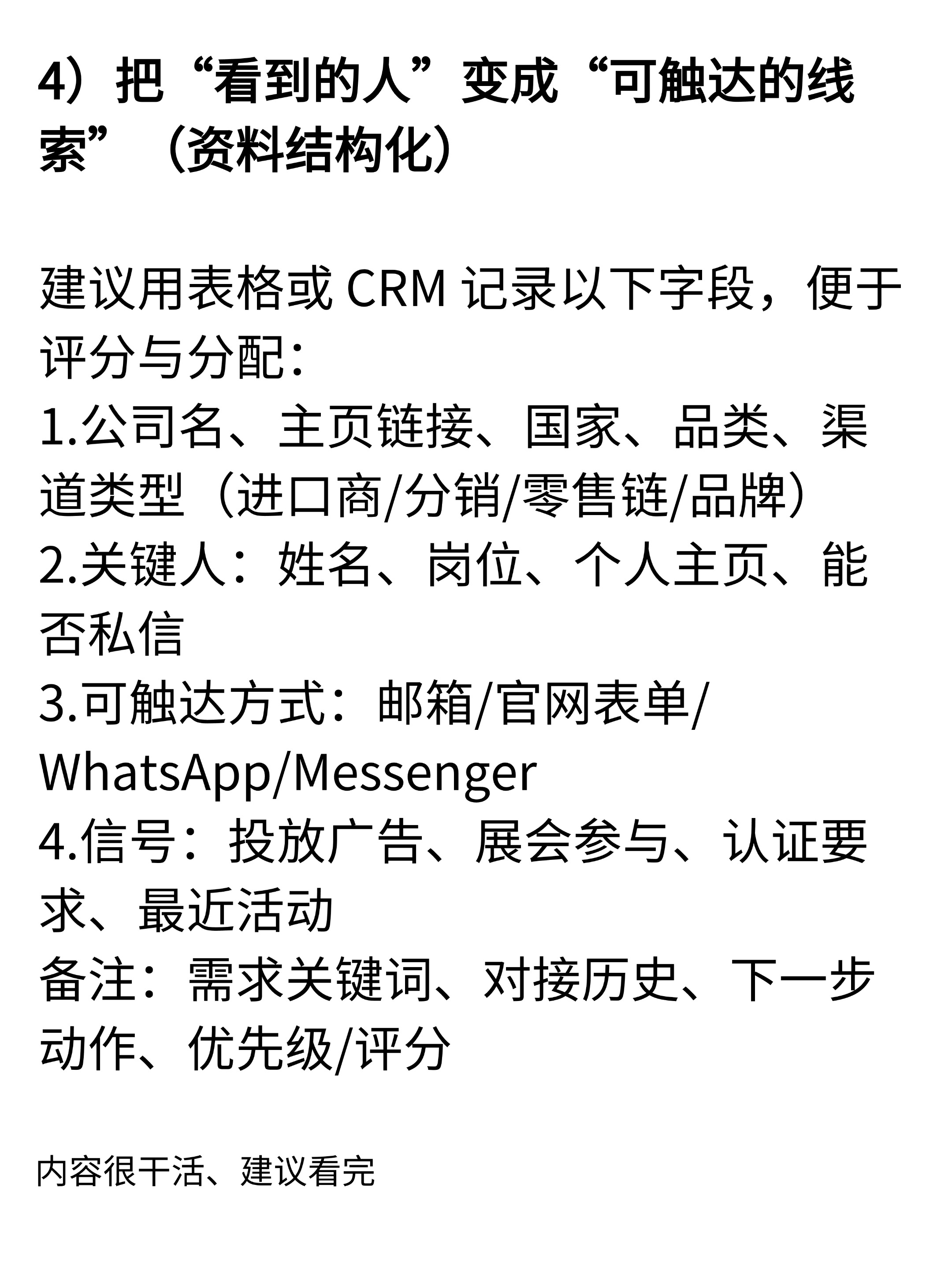 易评助手怎么用：通过 Facebook 开发外贸客户，高效找到进口商的方法与工具