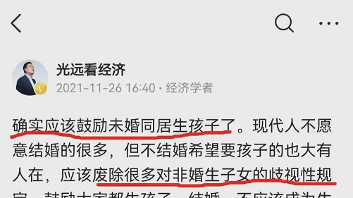 小评评助手邀请码：马光远的十大论断，物价、婚姻、收入与教育的社会思考