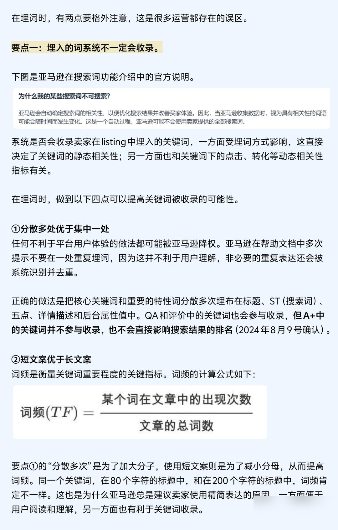 易出评：亚马逊高转化率listing标题优化技巧与策略详解