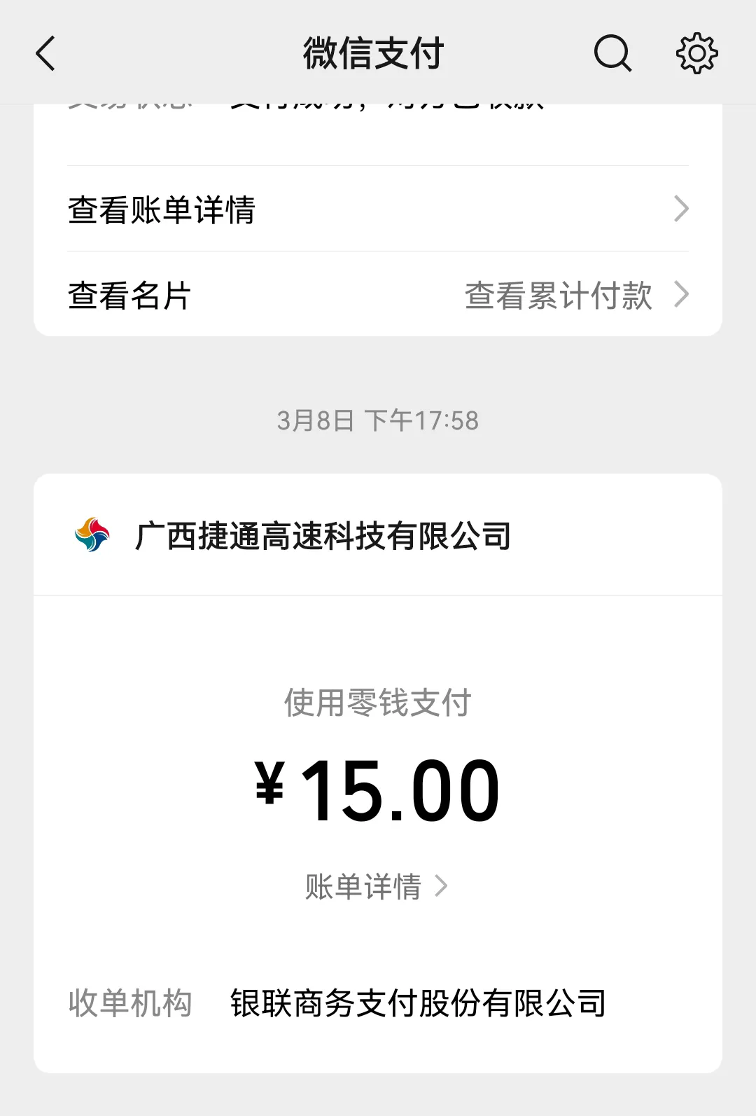 快火助手下载：微信支付漏洞揭秘，消费记录异常，如何保护你的财产安全？