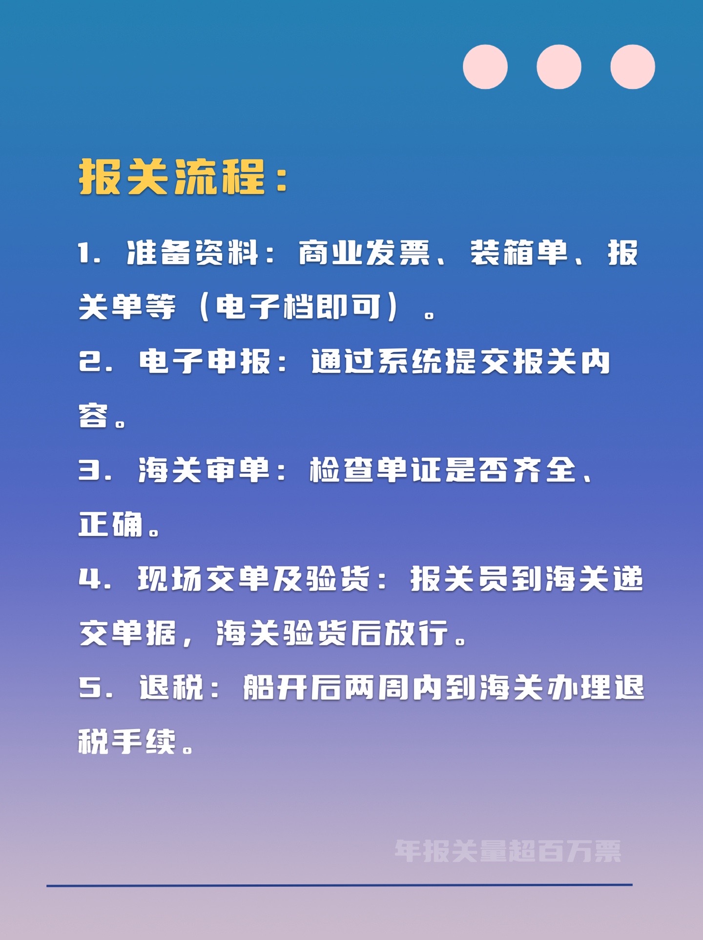 熊猫多多助手：报关与清关的区别详解，外贸通关必知的两大流程与要点