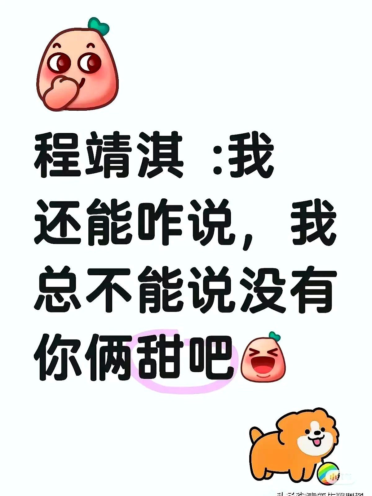 潜力鸭教程：顶流小生的低调爱情，温柔细节比热搜更动人