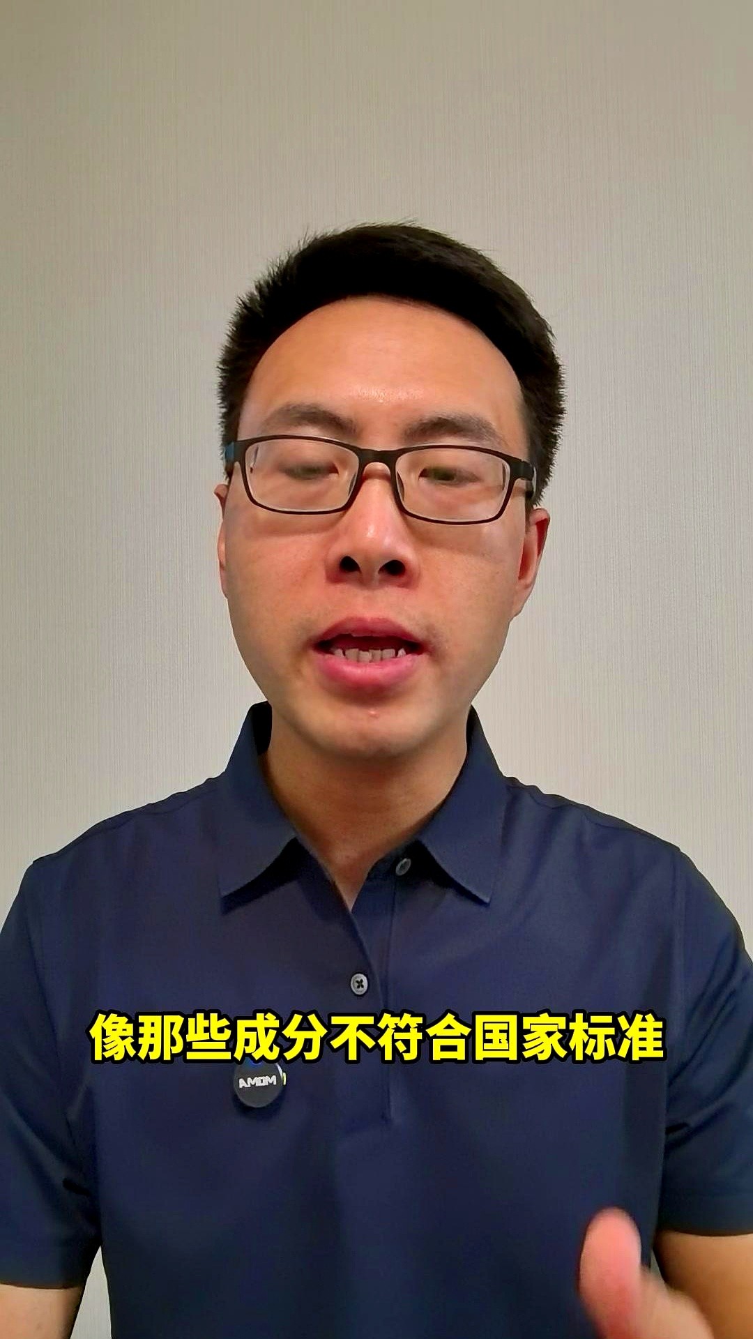 评分助手：销售性保健品需谨慎，避开隐秘成分与虚假宣传的陷阱