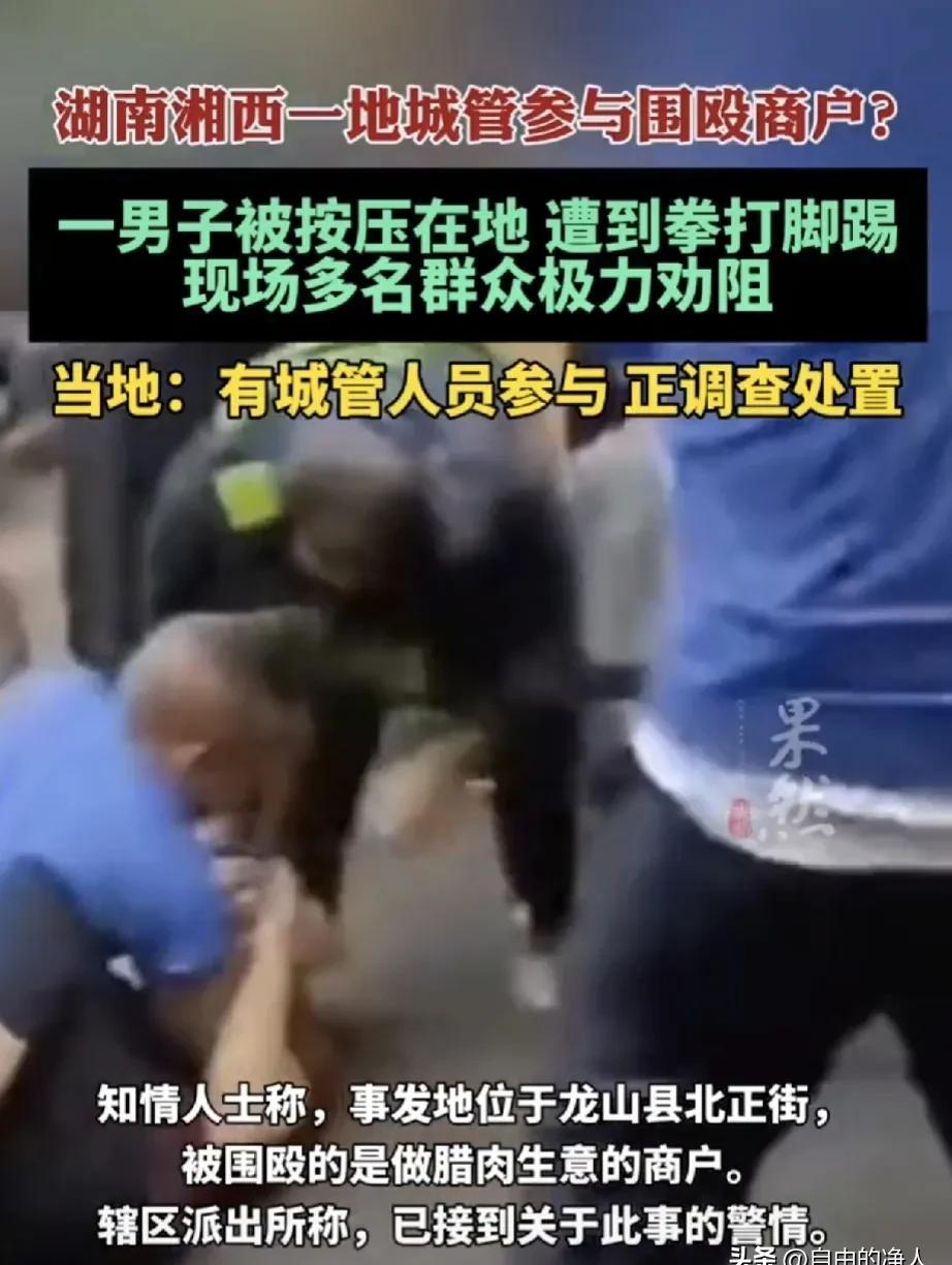 茄子助手补单软件：城管暴力执法引发争议，法律才是解决矛盾的最佳方式