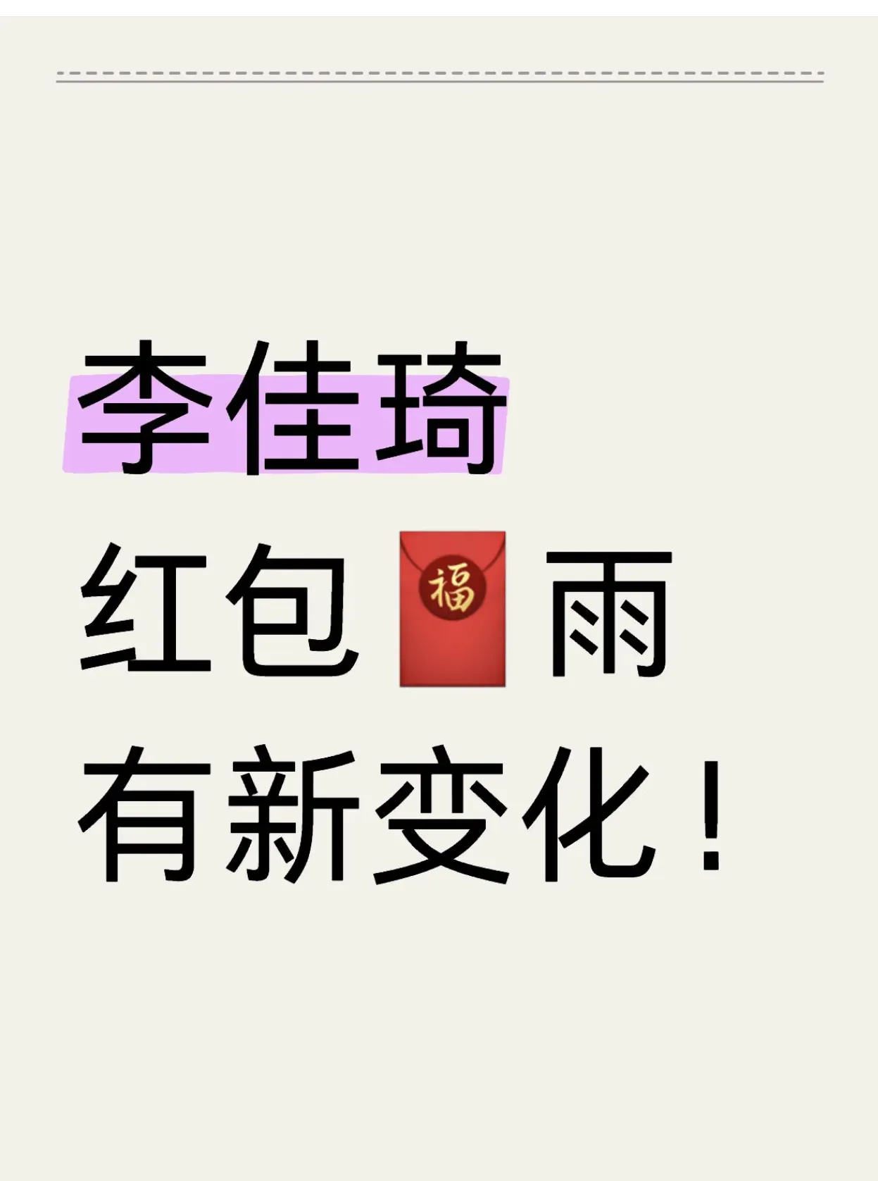 拼多多开团软件：李佳琦618红包雨时间揭晓，重点放送日期不容错过！