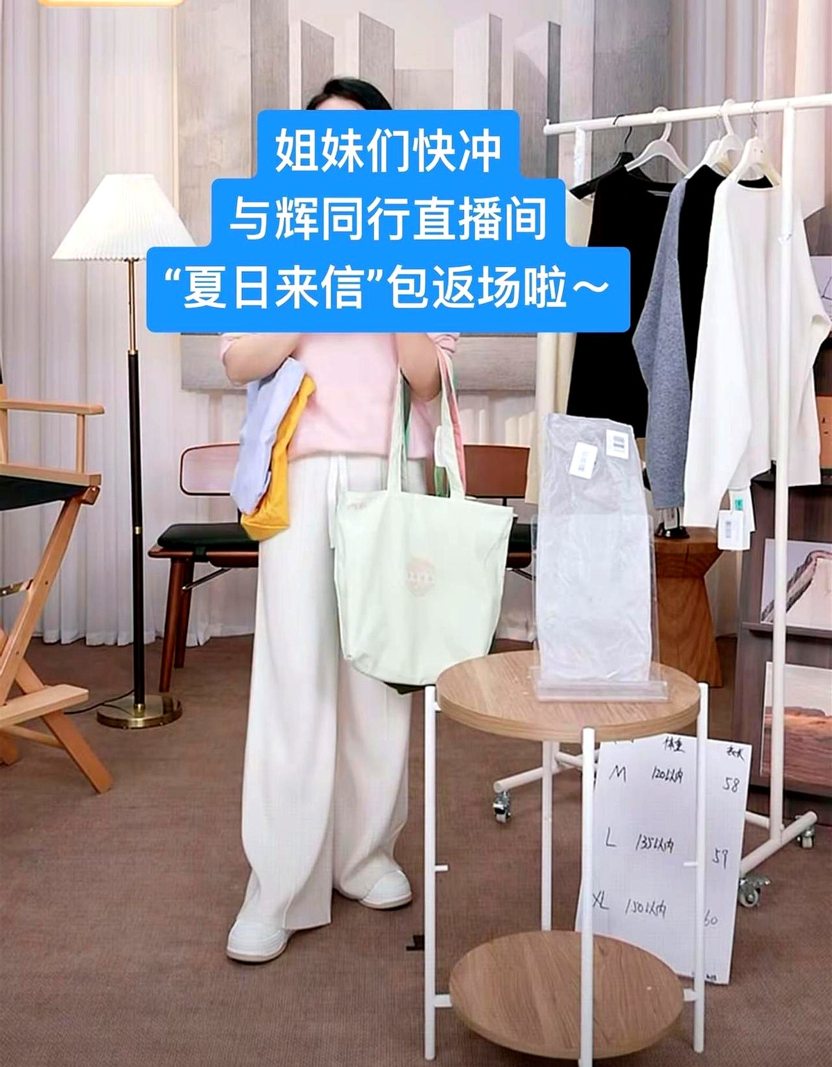 潜力鸭：董宇辉直播热卖帆布包，鼓励故事引发抢购狂潮