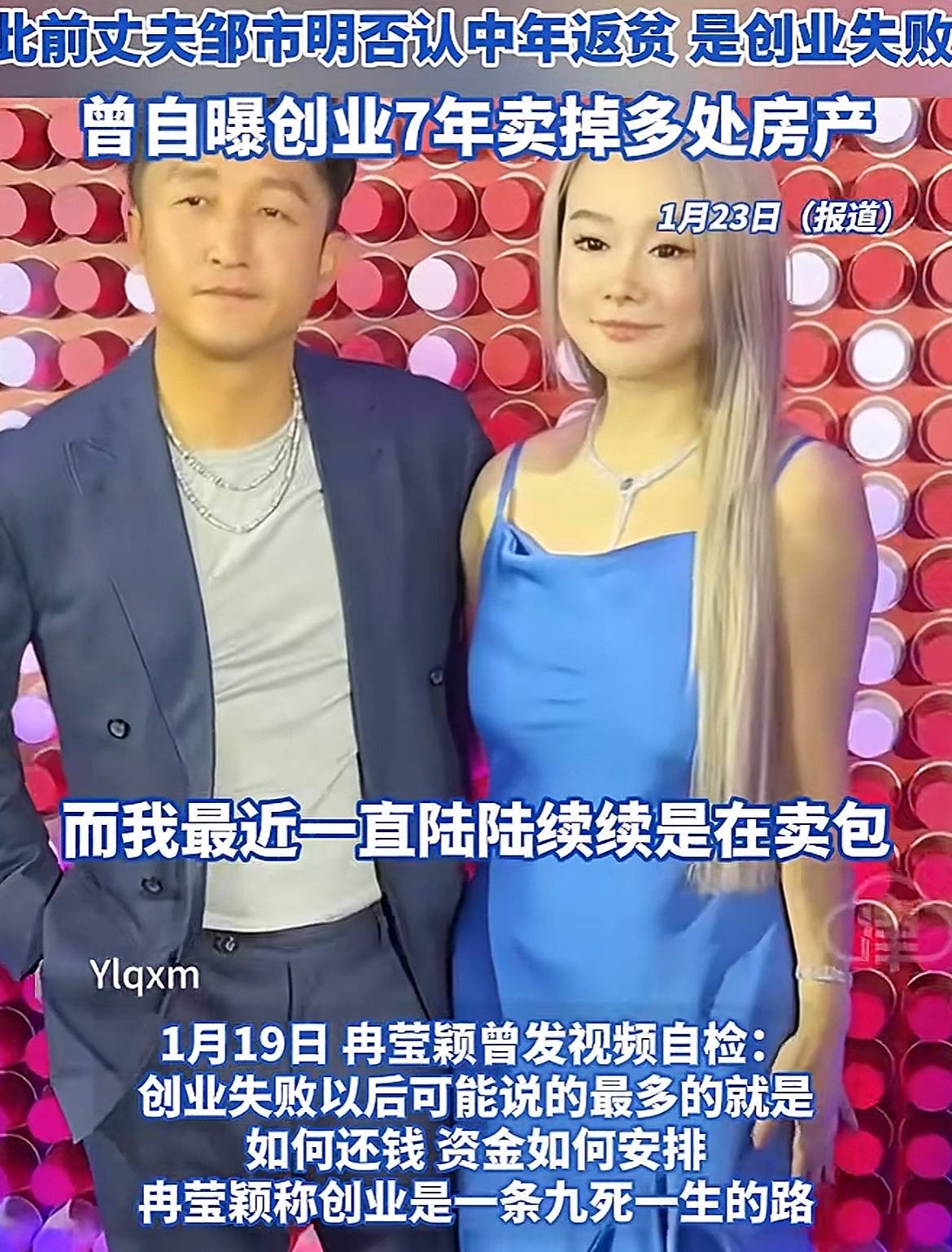 小G助手入口：邹市明创业失败与冉莹颖卖包还债，夫妻面对的困境揭秘