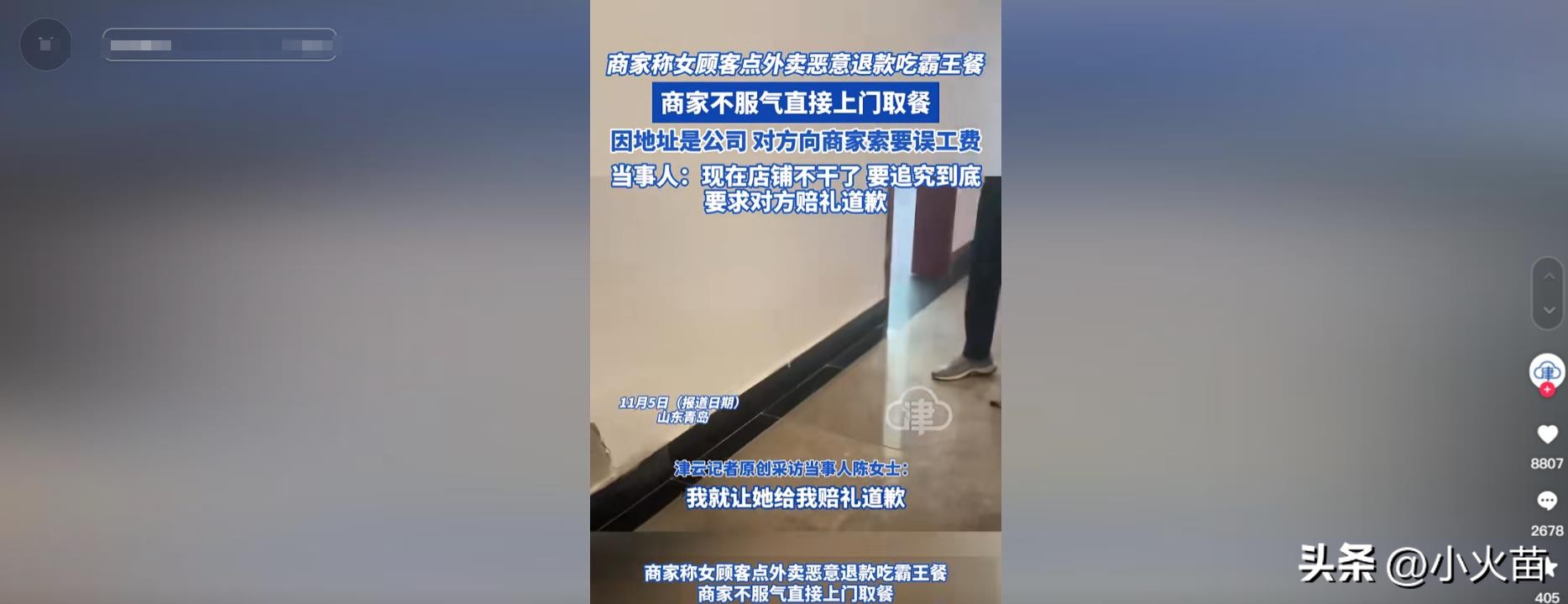 超单助手软件：外卖退款纠纷，商家怒追顾客，揭示行业痛点与顾客责任问题