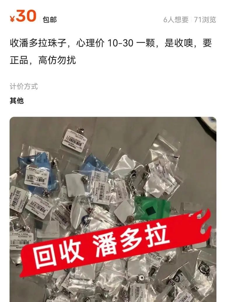 小U助手：潘多拉珠宝在中国市场的衰退与门店关闭背后的真相分析