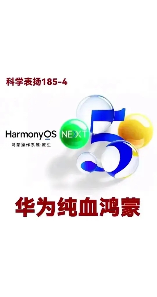 无名助手：华为鸿蒙5.1升级，智能手机生态互联新体验与安全保障解析